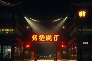 《雪线以上》封面：雪坡上的两顶橙色帐篷与斜插的登山杖