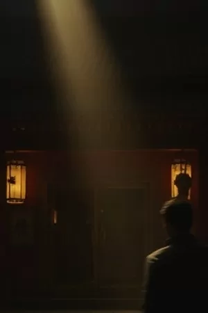 《长夜将尽》封面：渔港灯塔在夜色中扫出的扇形光柱