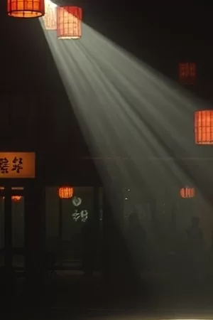 《夜航西飞》封面：机舱舷窗外的云层与闪烁的机翼灯